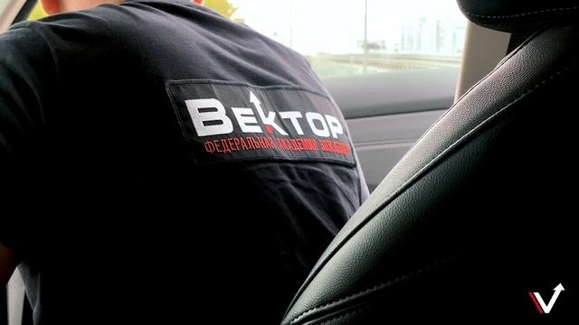 Об автошколе Вектор