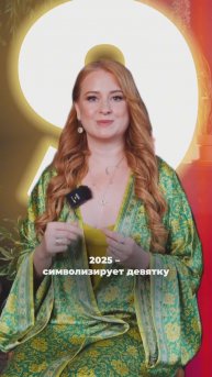 КАКИМ ЖЕ ОН БУДЕТ, 2025 ГОД? #астрология #эзотерика #астрологическийпрогноз #духовность #энергия