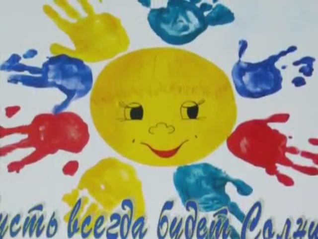 Счастливое детство.