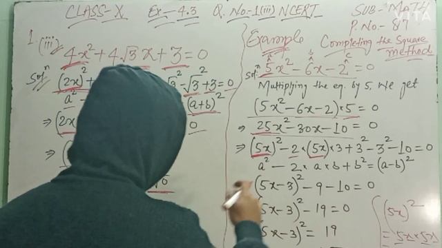 4x^2+4√3x+3=0 || Roots by completing the square method