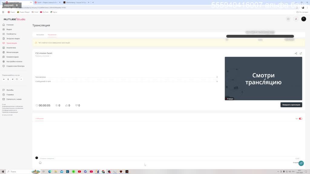 CS2 mission faceit