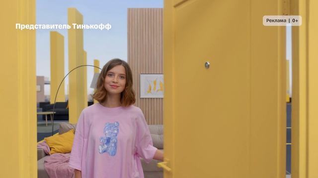 Тинькофф. Найдите свое место. Клиентский сервис