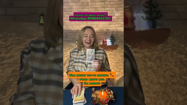 КАРТА ДНЯ на Таро на вторник 14 января 2025 года.