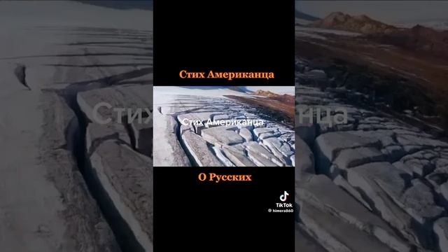 Стих Американца о Русских .mp4