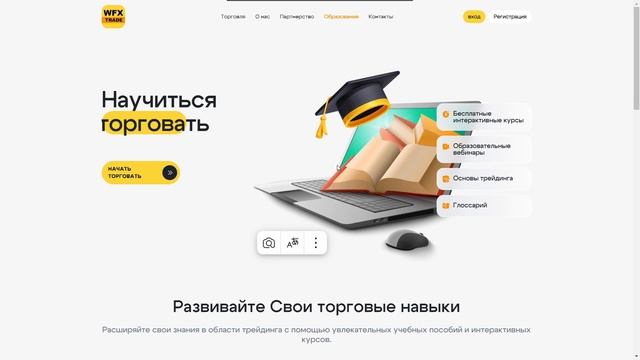 WFXTRADE (WFXTRADE.COM) ОБЗОР И ОТЗЫВЫ 2024. ЛИПОВЫЙ БРОКЕР?