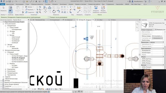 [Курс «Revit ОВ/ВК: быстрый старт»] В1: разводка системы водоснабжения