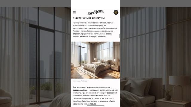 Вокруг света 26.09.24