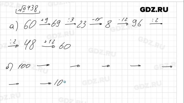 № 438 - Математика 5 класс Виленкин