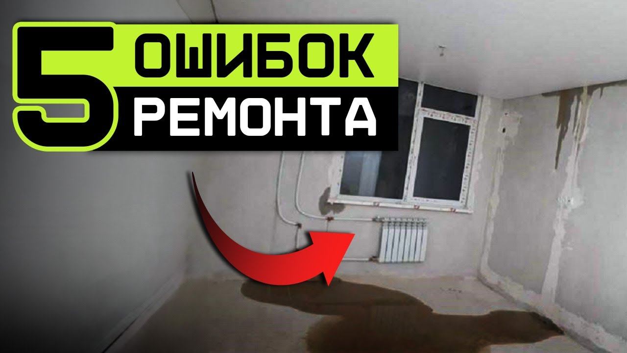 После такого ремонта в квартире НЕВОЗМОЖНО жить!