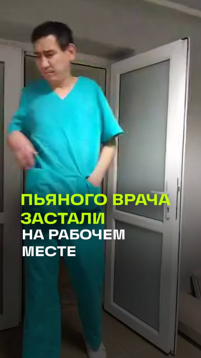 «Почему пьете на рабочем месте?»: в Челябинской области сняли на видео пьяного медика