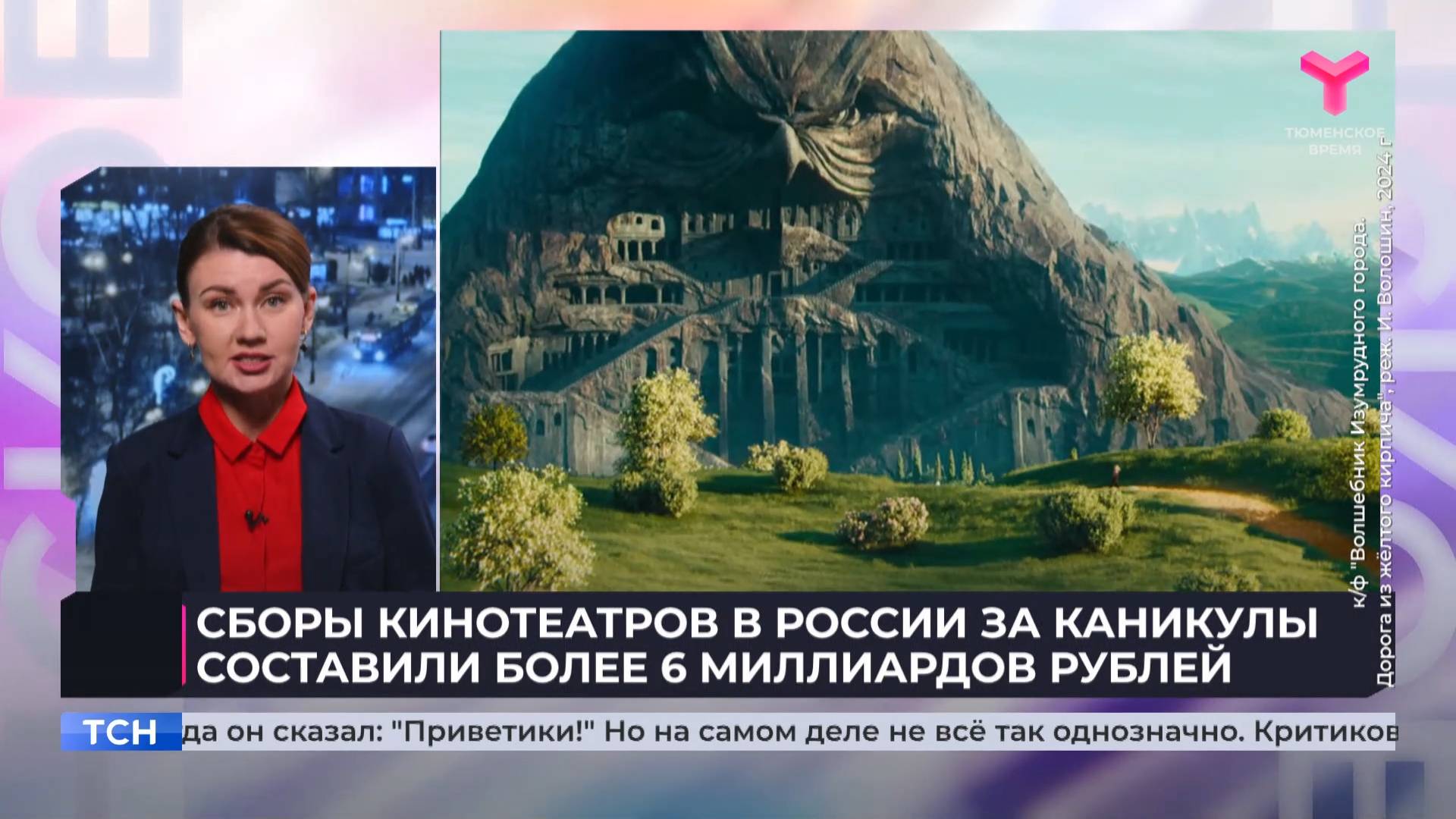 Сборы кинотеатров в России за новогодние каникулы составили более 6 миллиардов рублей