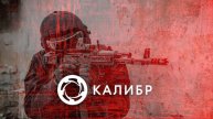 Caliber игра - ТОП игрок в PVE, играем на рандомных оперативниках покажу ли я скилл? #2