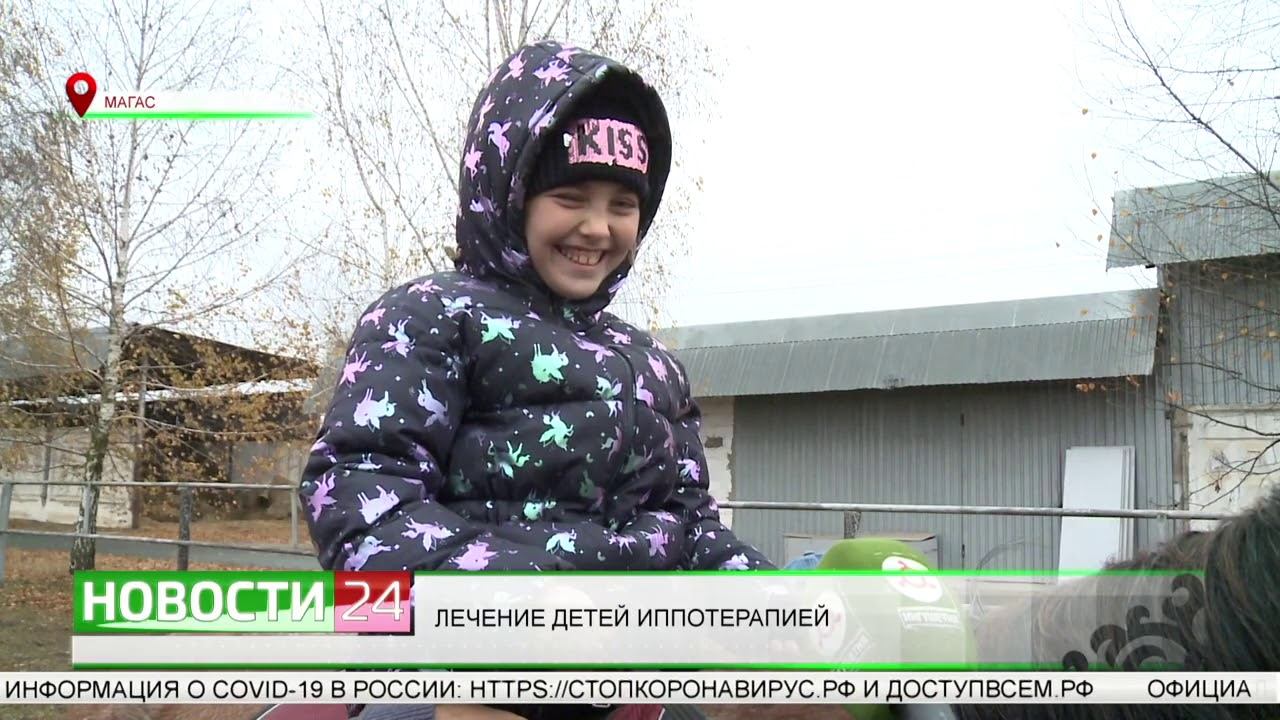 НТРК "Ингушетии" День открытых дверей в Клубе адаптивной верховой езды "Гармония жизни"