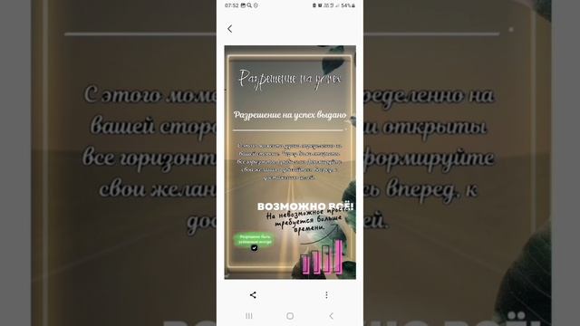 Успеха во всех ваших делах