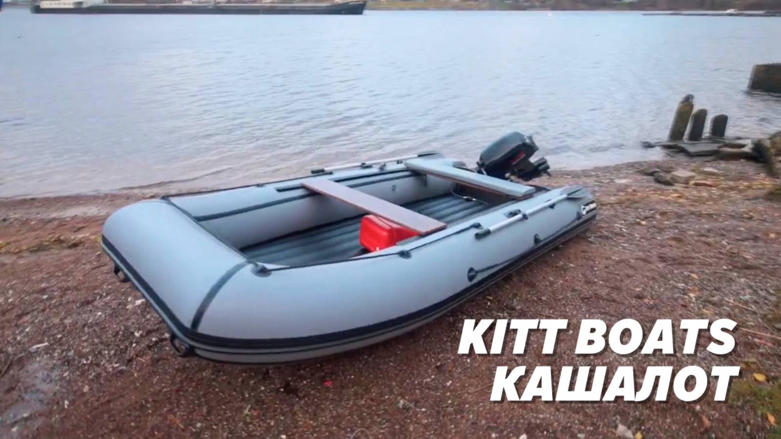 KITT BOATS 370 НДНД, 390 НДНД Кашалот!