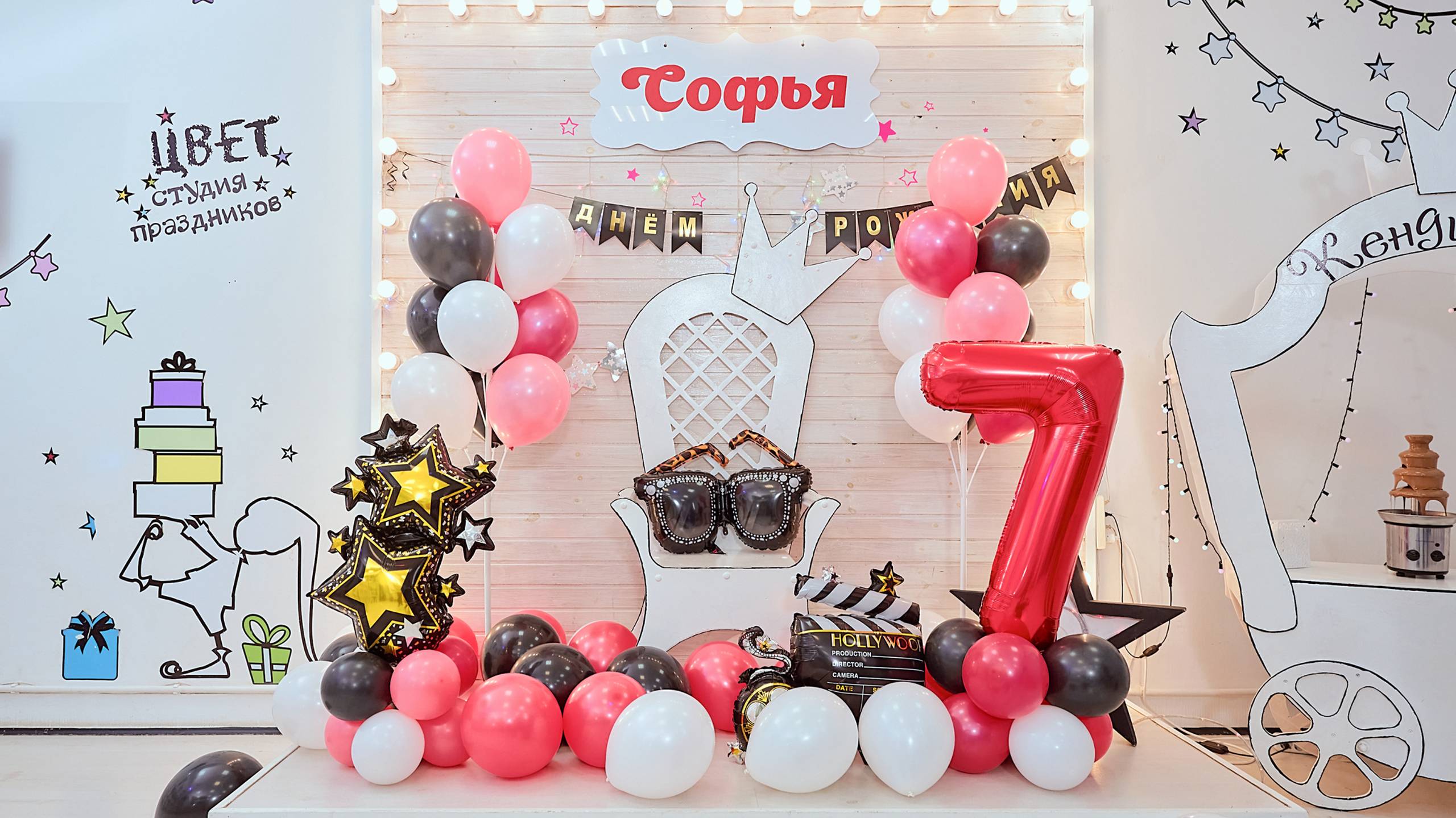Вечеринка Ютуб для Софьи,🥳 7 лет в студии Цвет, на Республиканском проезде, 2, этаж-2