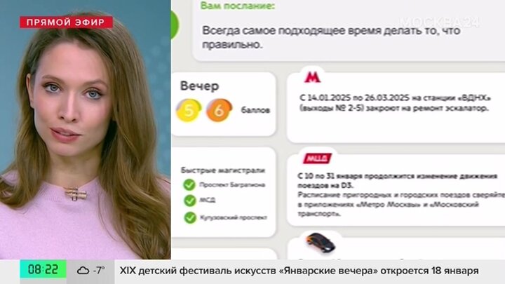 Дептранс рассказал о ситуации на московских дорогах 14 января