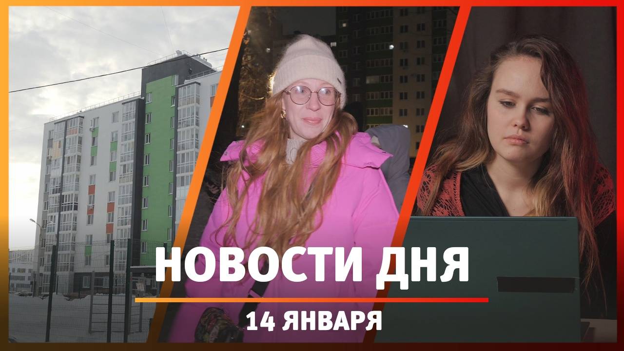 Новости Уфы и Башкирии 14.01.25: мораторий, ссора из-за шлагбаума и катастрофа в Анапе