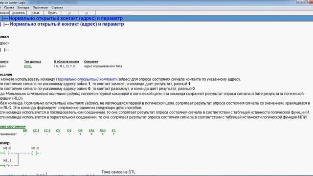 SIMATIC STEP 7 Professional как сделать "Справку" на русском языке