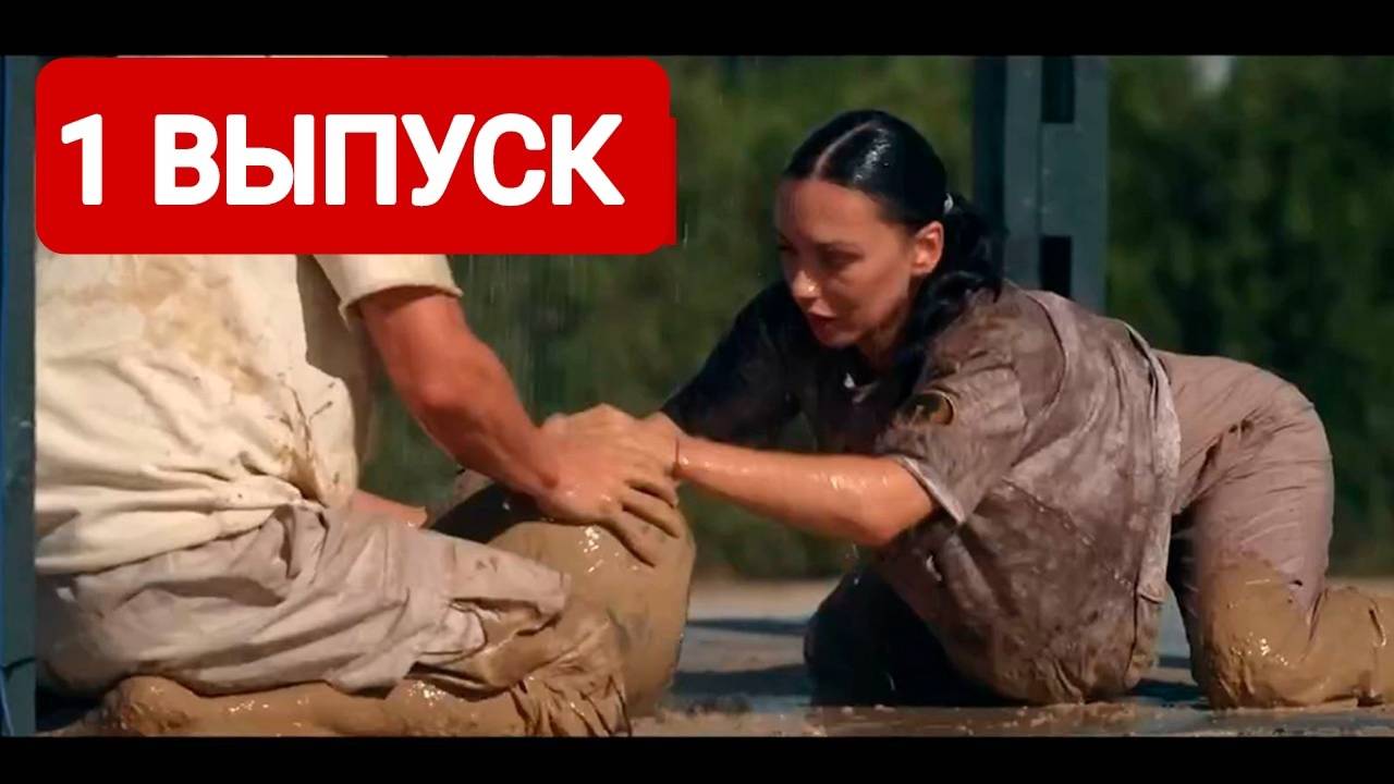 Выжить в Самарканде. Игра сезонов 1 выпуск 2025