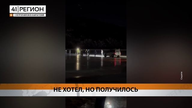 ВНЕДОРОЖНИК ПРОВАЛИЛСЯ ПОД ЛЁД ОЗЕРА ПРИЛИВНОЕ НА КАМЧАТКЕ • НОВОСТИ КАМЧАТКИ