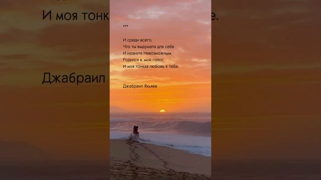 #piano #music #стихидлядуши #стихи #стихиолюбви #джабраиляхьяев