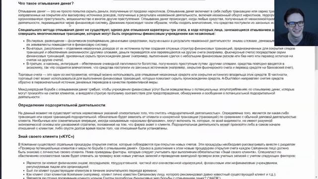 A-DUOVATION (ADUOVATION.COM) ОБЗОР И ОТЗЫВЫ 2024. РАЗВОД?
