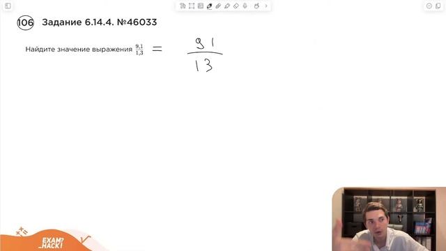Номер 6 из ОГЭ по Математике. Задание 6.14.4. Номер 46033