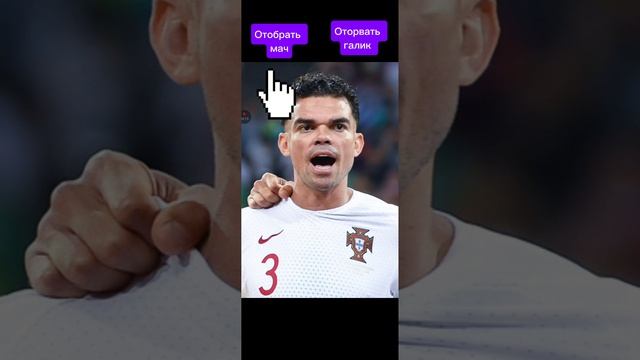 Как отбирают мяч защитники