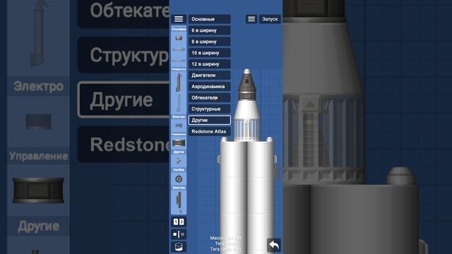 ракета я собираю ракету и полицейского