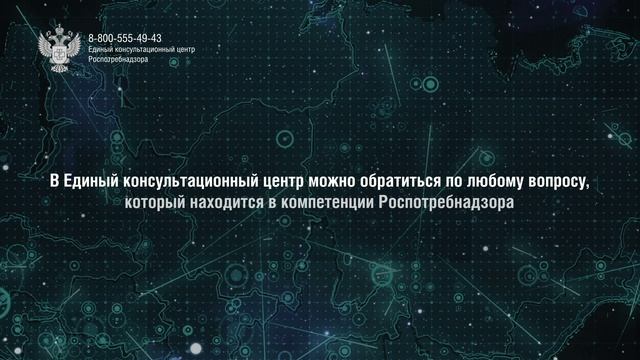 Информационный ролик для Роспотребнадзора