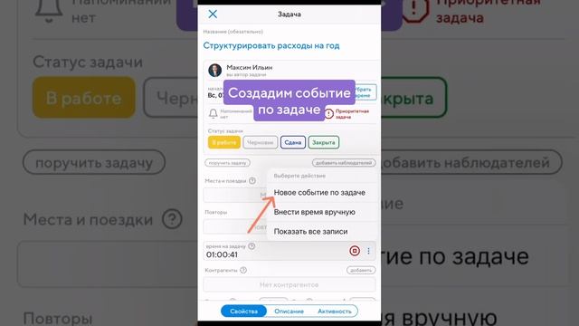 Эта функция отследит, сколько времени ушло на задачу ⏰#бизнес #предприниматель #бизнесмен #карьера