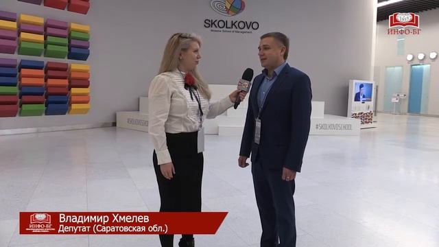 Форум «Россия-2035» в Сколково