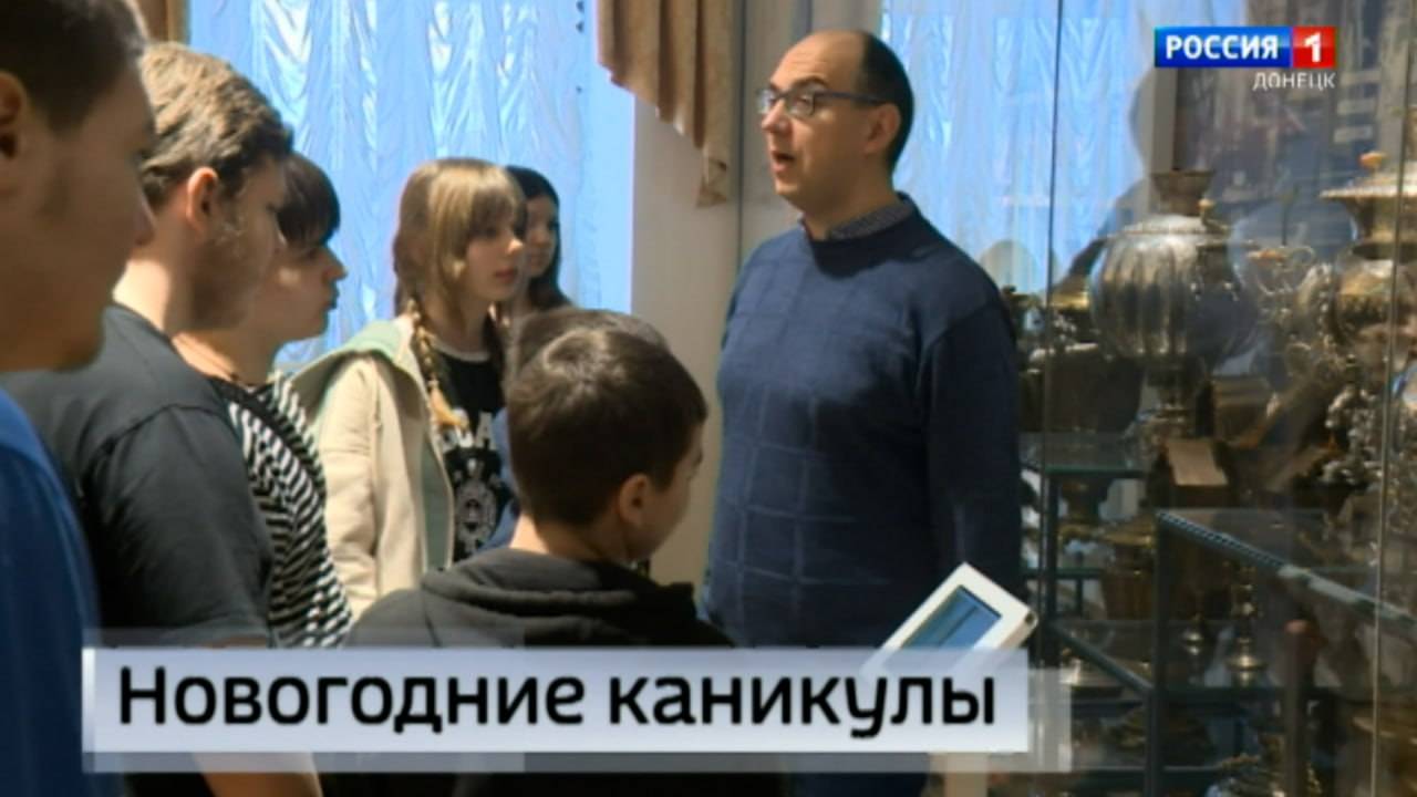 Школьники из Горловки побывали на новогодних каникулах в Туле.