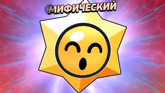 Норм?