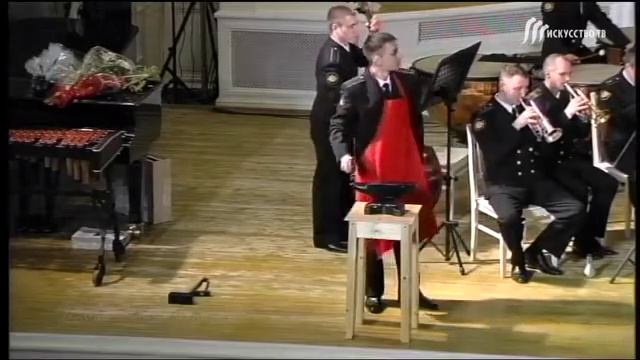 Адмиралтейский оркестр "Веселые деревенские кузнецы"
