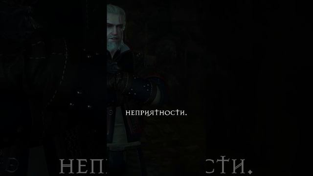 Тролль Хрясь-Хрясь  Ведьмак 3 shorts witcher ведьмак мемы игры рекомендации тролль