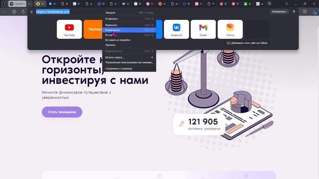 SHIDOLENAC (SHIDOLENAC.PRO) ОБЗОР И ОТЗЫВЫ 2024. ЭТО РАЗВОД?