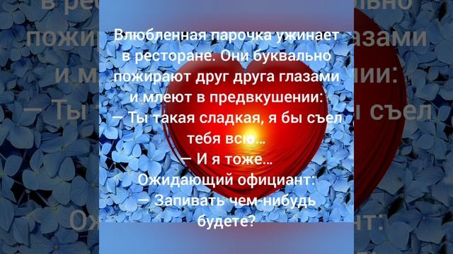 Анекдоты