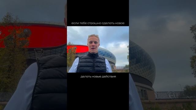 Досмотри до конца!! #саморазвитие