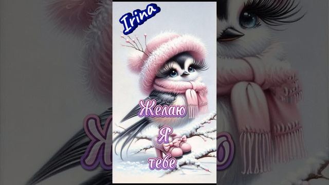 Доброго утречка всем 🤗😘