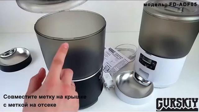 Кормушка автоматическая FD-APF05-black т.м. GURSKIY Pets с уникальной системой выталкивания корма