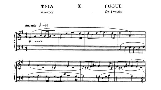 Сергей Слонимский / Sergey Slonimsky: Прелюдия и фуга ми минор  (Prelude & Fugue in E minor)