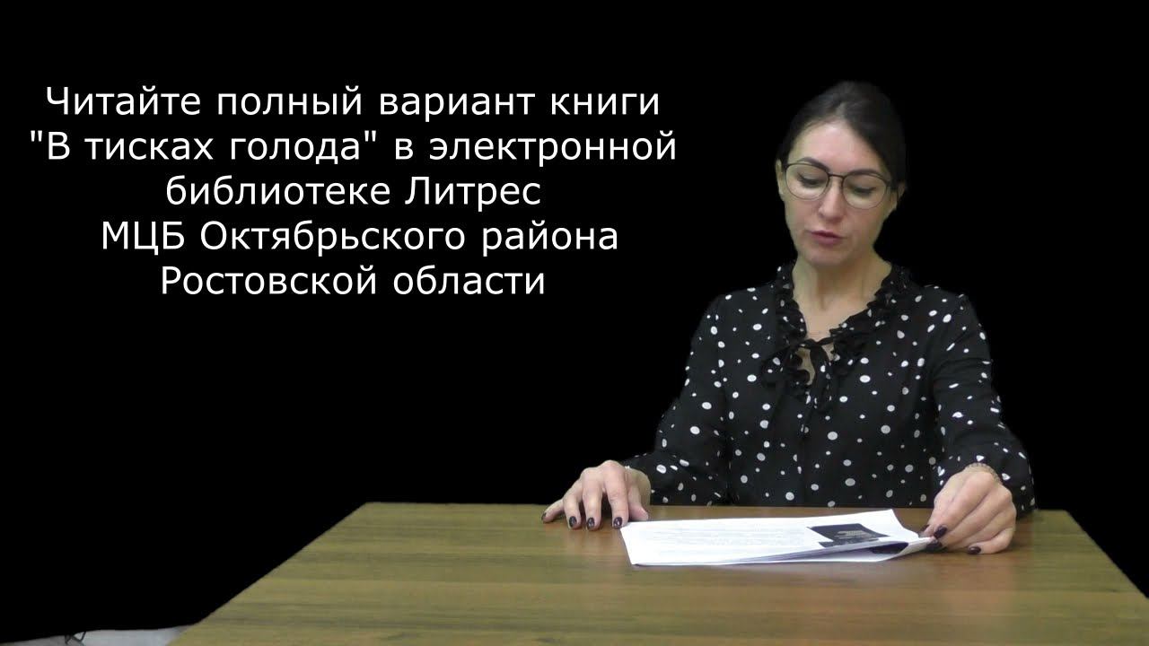 "Был город фронт, была блокада"