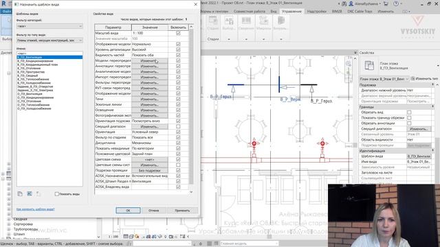 [Курс «Revit ОВ/ВК: быстрый старт»] Добавление изоляции воздуховодов