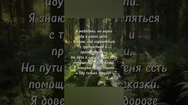 Для тебя #екатеринаполухина_аффирмации#аффирмации#психолог#психология
