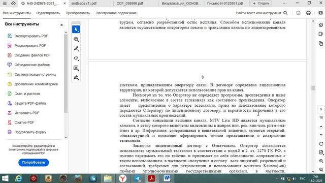 Как инспектора РАО и ВОИС проводят проверки по фиксации нарушения авторских и смежных прав.