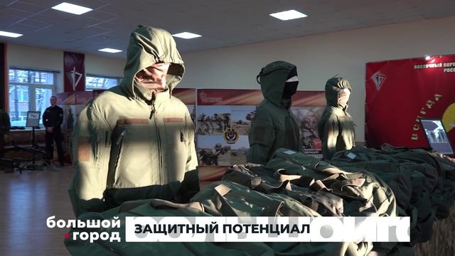 ЗАЩИТНЫЙ ПОТЕНЦИАЛ. Большой город 13/01/2025