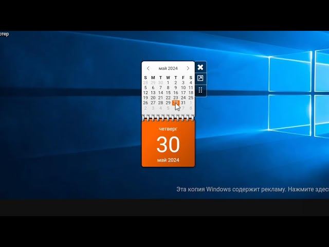 Виджеты. Обзор win 7 simu #3