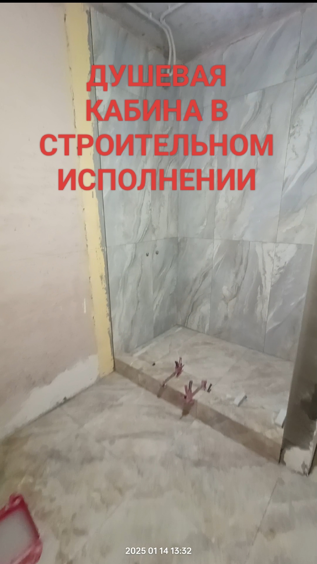 Душевой поддон в строительном исполнении укладка плитки и керамогранита